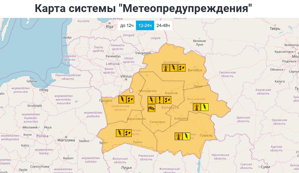 Оранжевый уровень опасности в Беларуси 21 мая