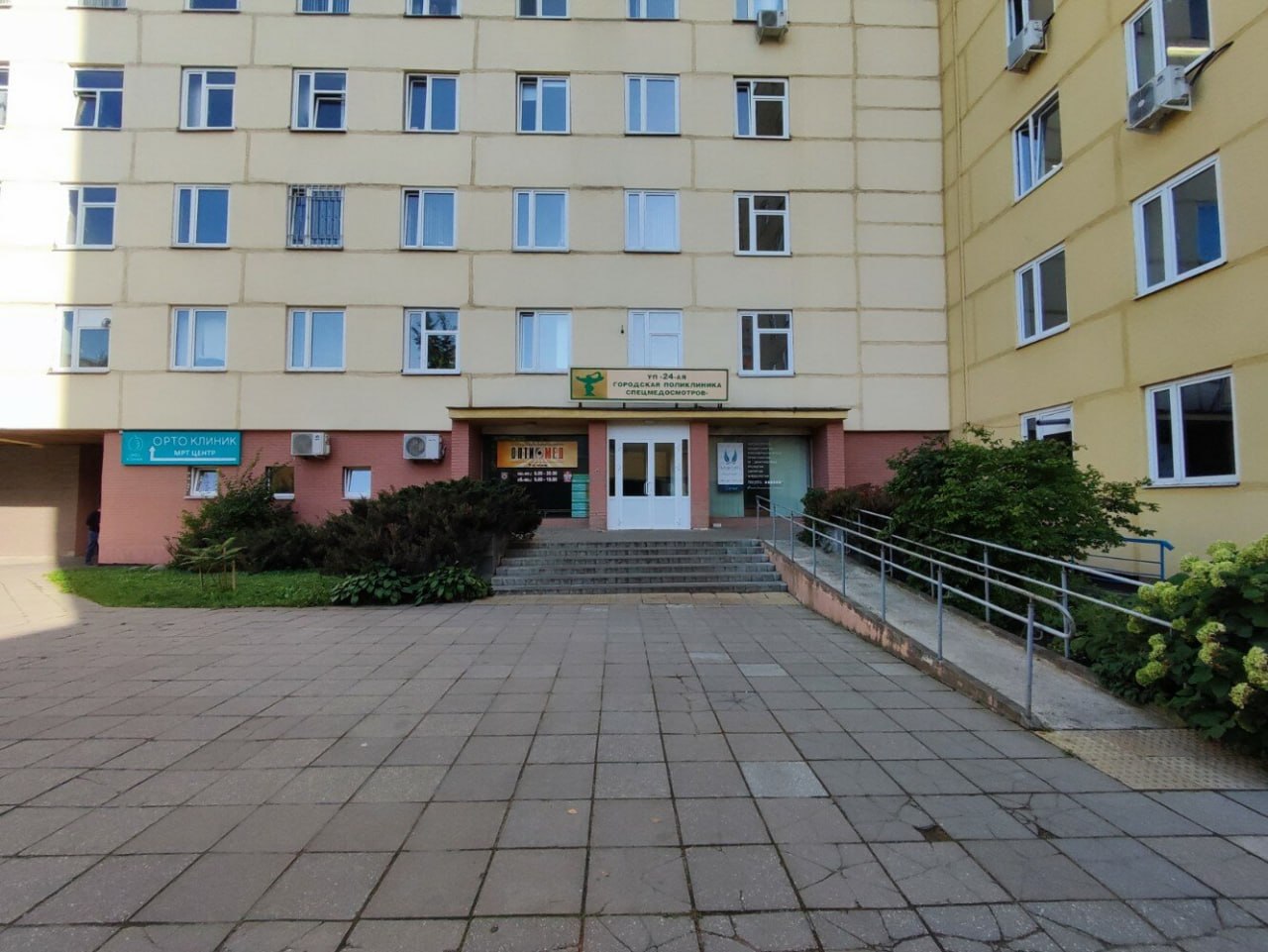 24-я поликлиника Минска 24-я поликлиника Минска