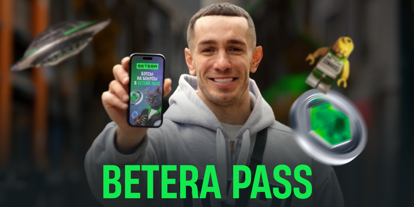 бетера.png