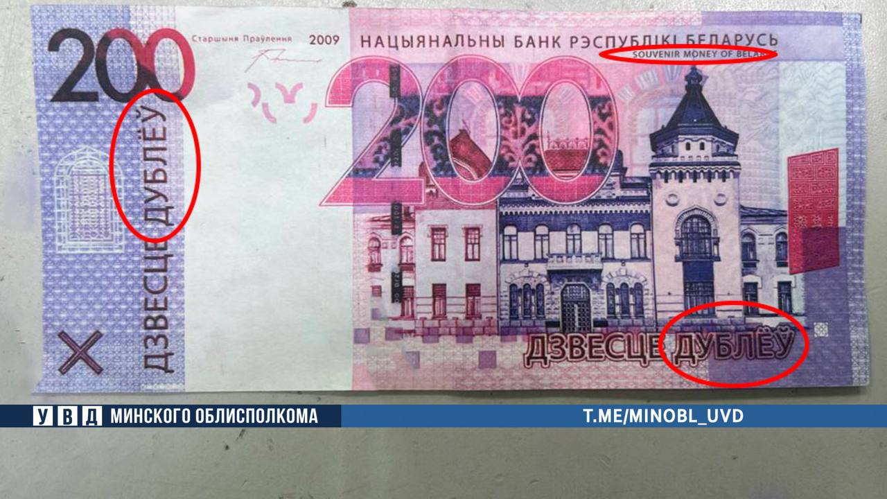 200 дублёў 200 дублёў