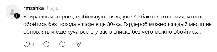 Минск, траты на жизнь