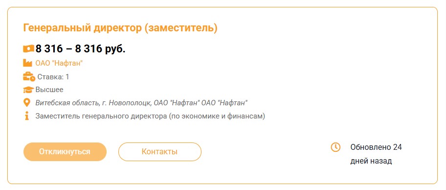 Работа 1 Витебск