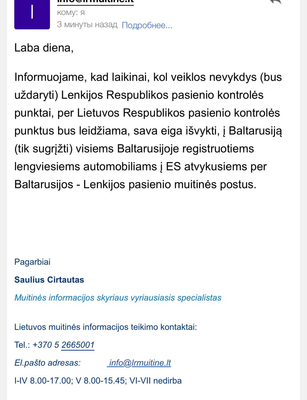 скрин переписки 