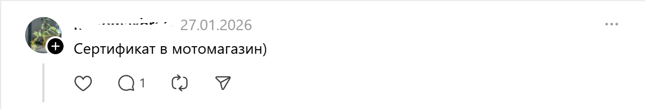 подарок-мотомагазин