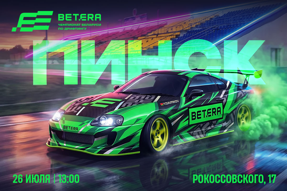 DRIFT-PINSK DRIFT-PINSK
