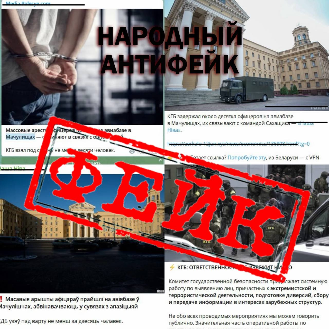 фейк об остановке украинской ДРГ фейк об остановке украинской ДРГ