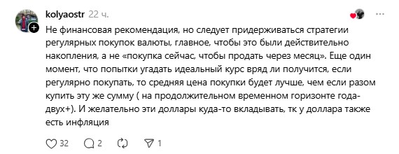 Реальный совет доллар.jpg