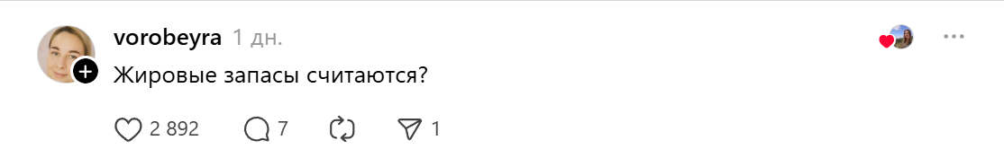 жировые запасы