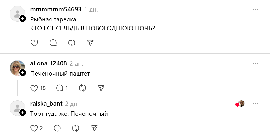 рыбная тарелка и торт