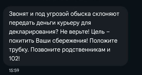 СМС от МВД.jpg