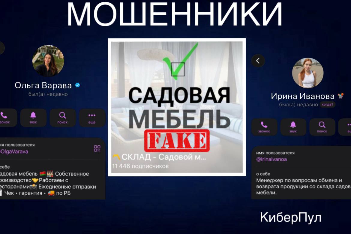 мошенники Варава и Иванова