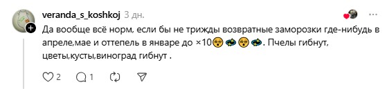 аномалия глобального потепления2.jpg аномалия глобального потепления2.jpg