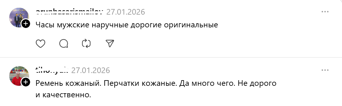 подарок-часы, ремень, перчатки