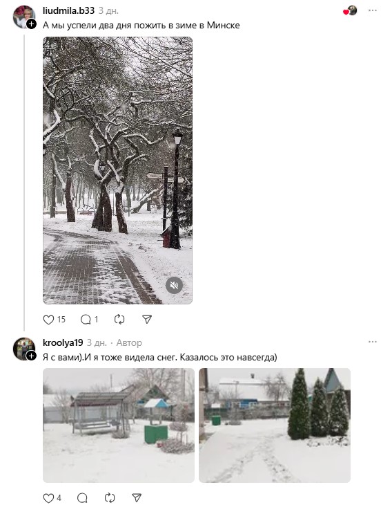 успели пожить со снегом.jpg успели пожить со снегом.jpg