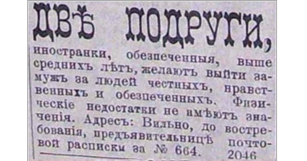 объявление-две подруги