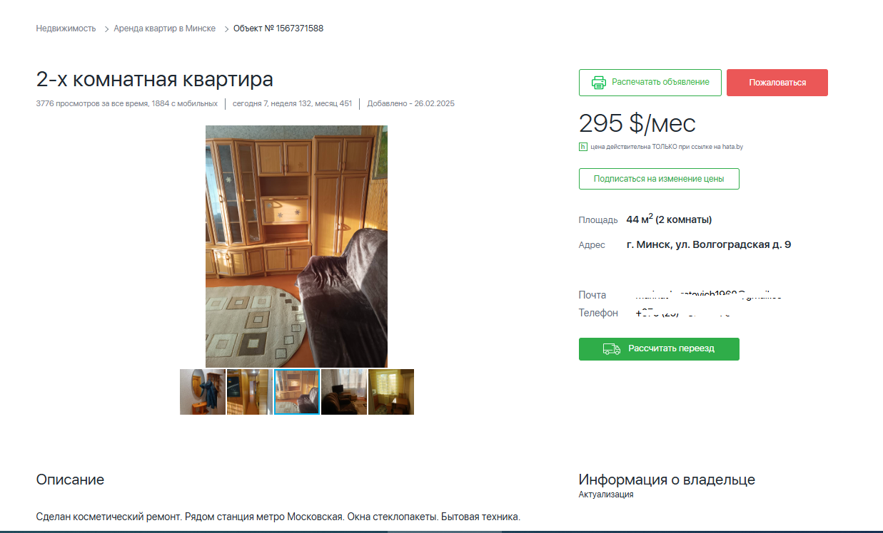 самая дешева на Хата