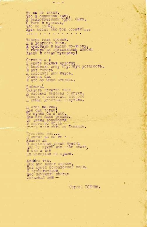 письмо к женщине, 1925.jpg