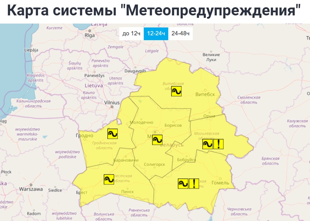 желтый уровень опасности в Беларуси 7 февраля