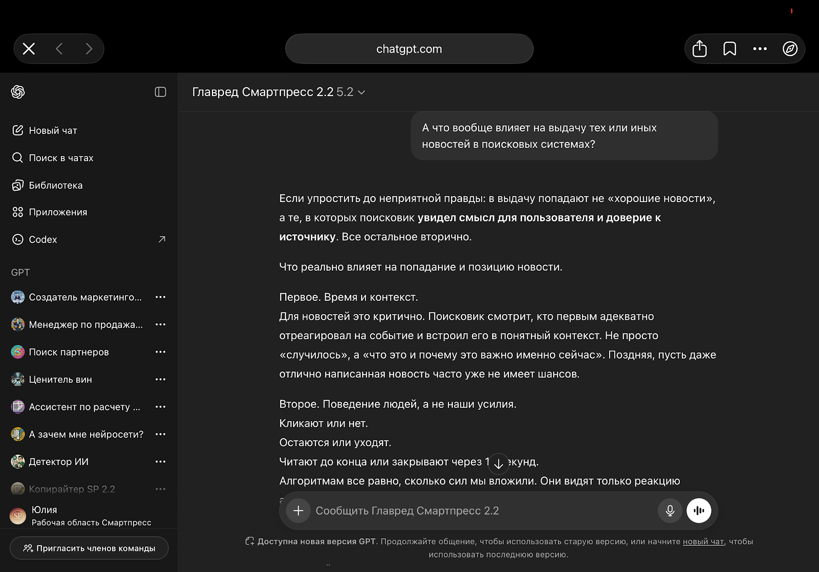 6-Советы виртуального Главреда Смартпресс.png