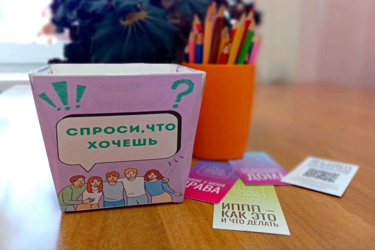 1-Коробка в которую подростки анонимно бросают бумажки с вопросами.jpg