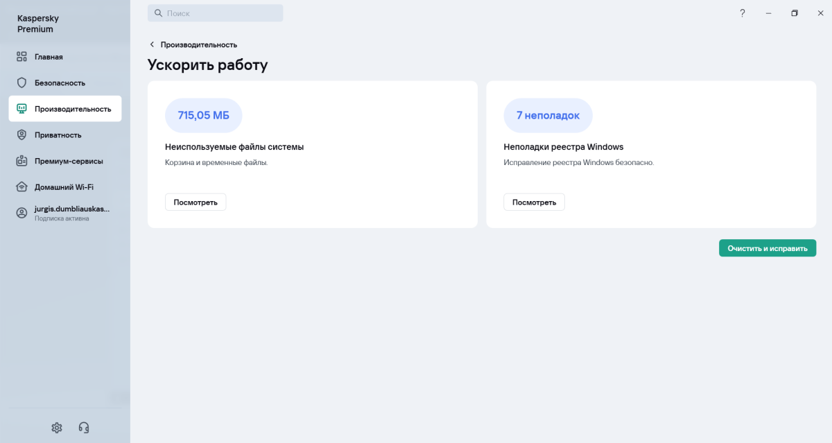 Улучшение производительности.png