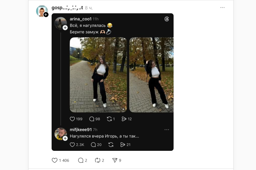 Игорь вчера нагулялся