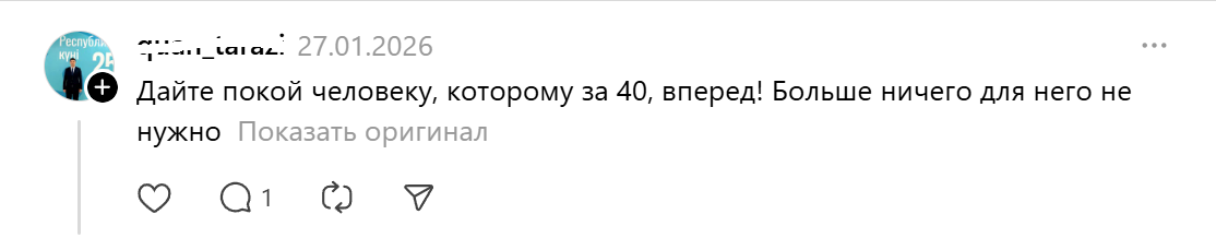 подарок-покой