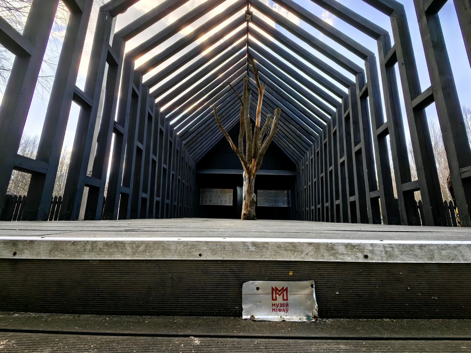 19-Музей мифологии в Березинском заповеднике.jpg