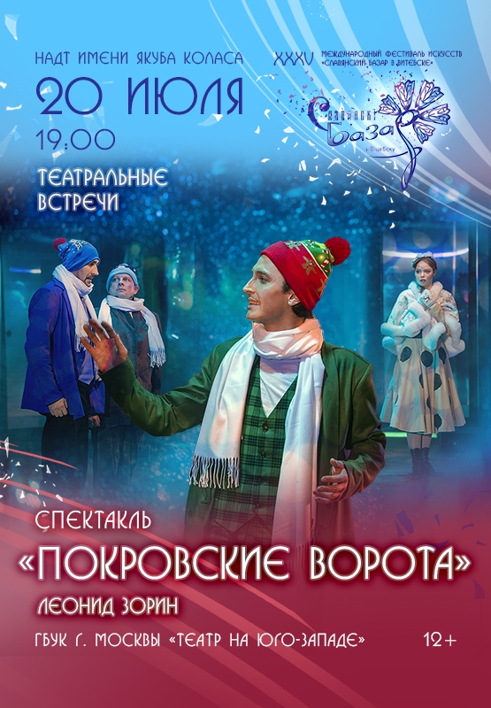 Покровские ворота.jpg