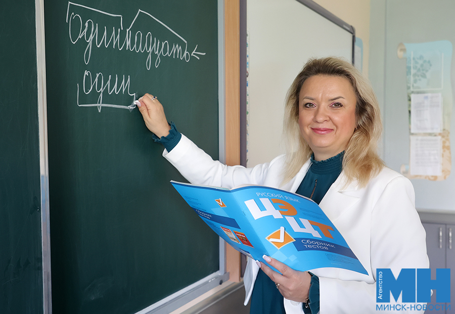педагог из Минска.jpg