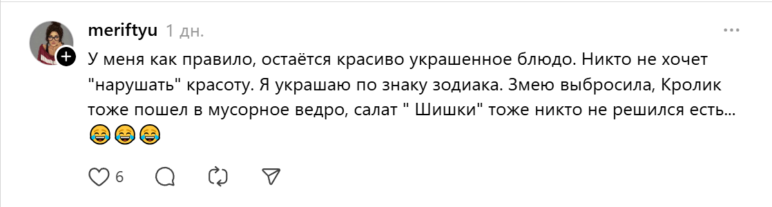 красиво украшенное блюдо