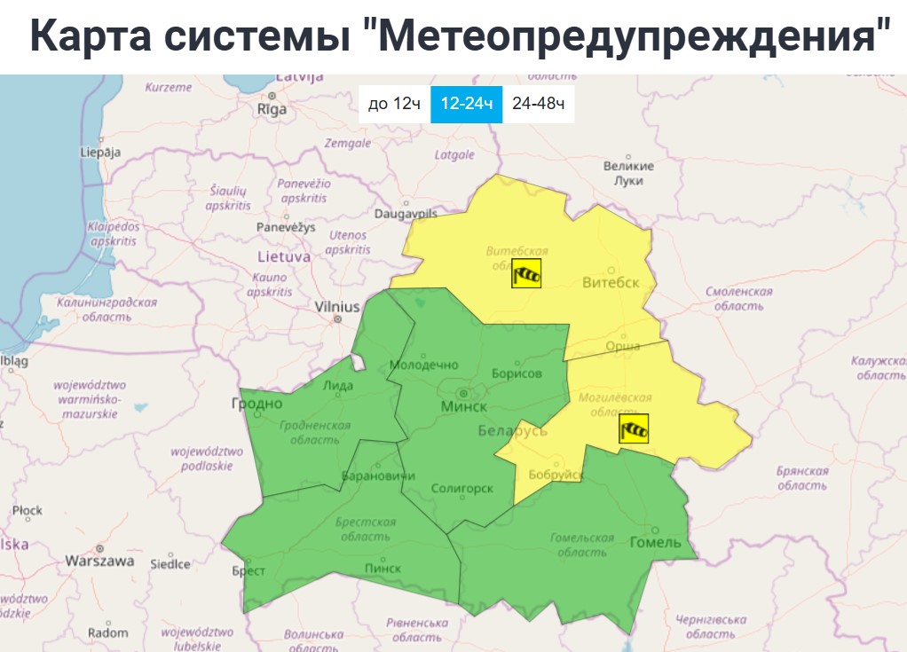 желтый уровень опасности в Беларуси 12 декабря