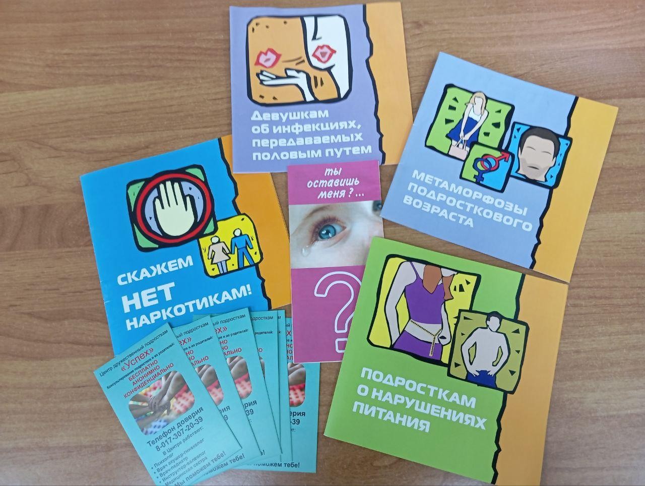 3-Буклеты про ИППП сексуальное созревание аборт.jpg