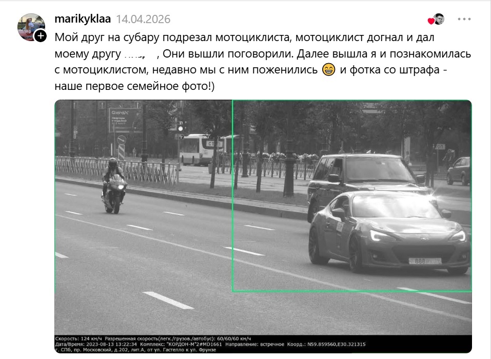 подрезал
