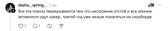без снега погода отстой и не покататься на сноуборде.jpg без снега погода отстой и не покататься на сноуборде.jpg