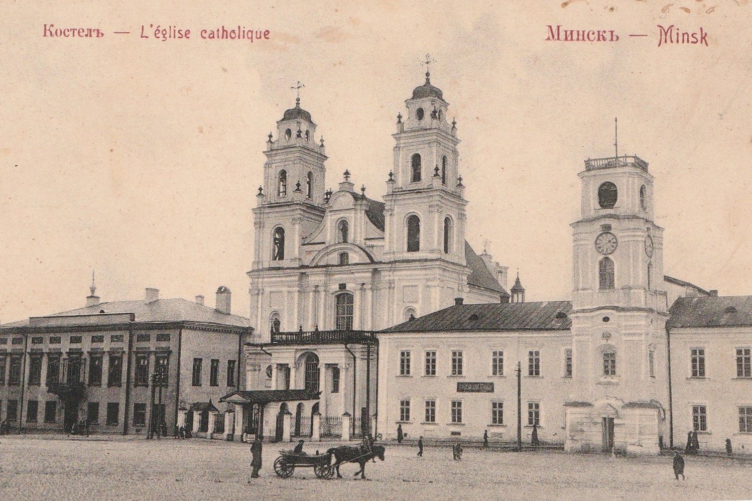 3-Иезуитский костел в Минске (1906).jpg