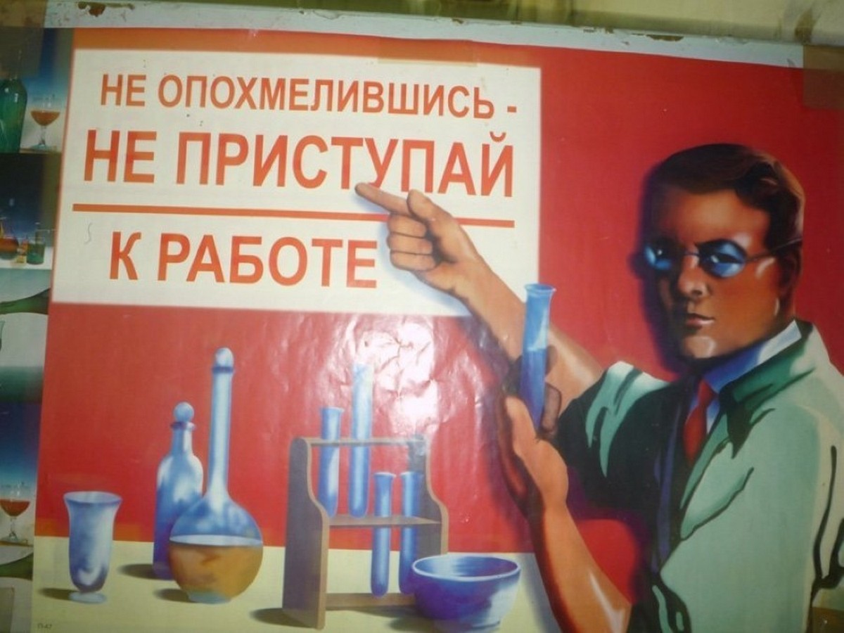 7-Юмористический плакат про похмелье.jpg