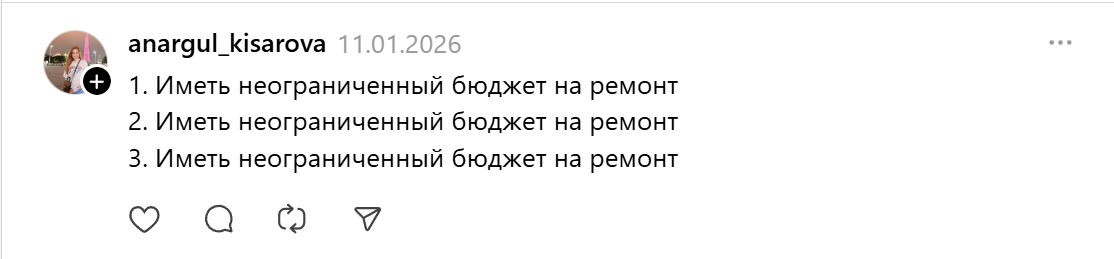 ремонт-юмор-бюджет