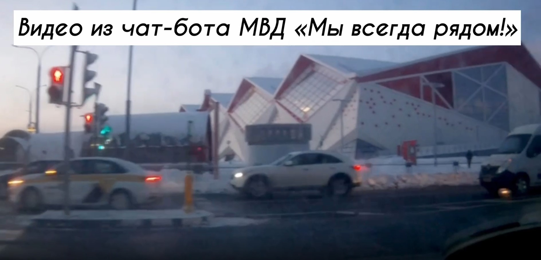 В Минске ГАИ оштрафовала водителя после видео из чат-бота