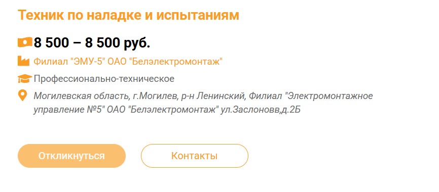 вакансии сентября Могилевская область