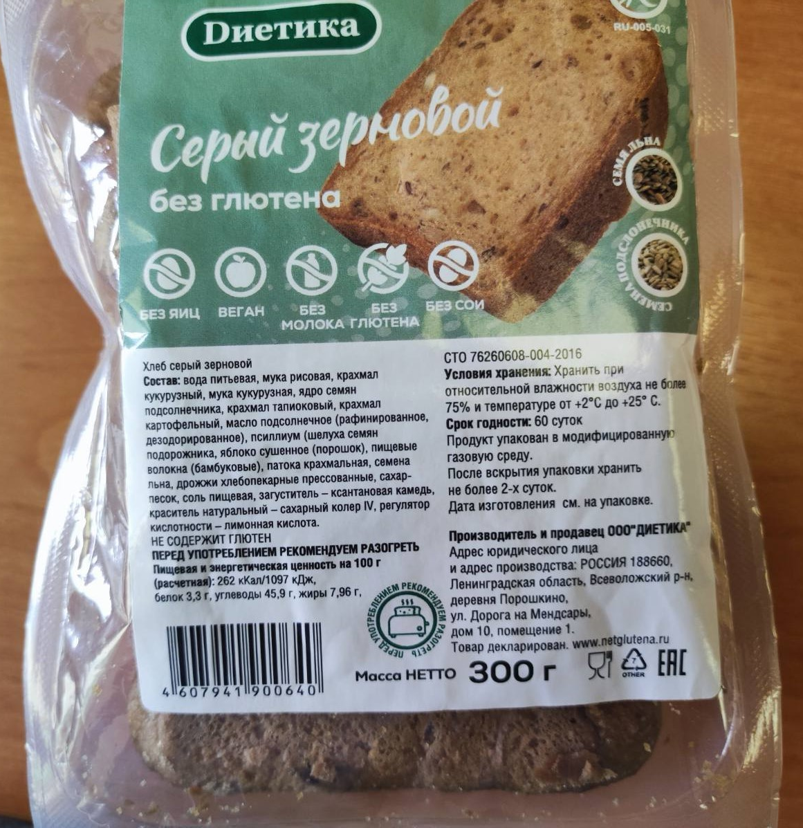 серый зерновой хлеб без глютена