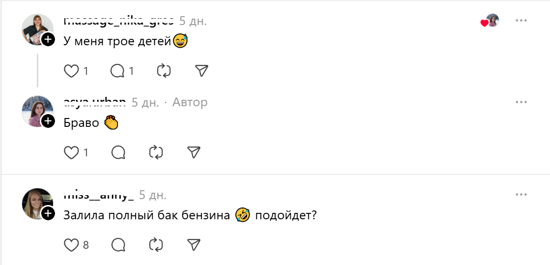 юмор-трое детей и полный бак