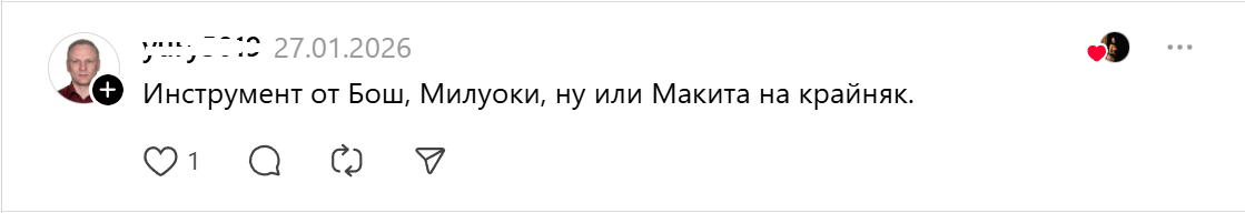 подарок-инструмент