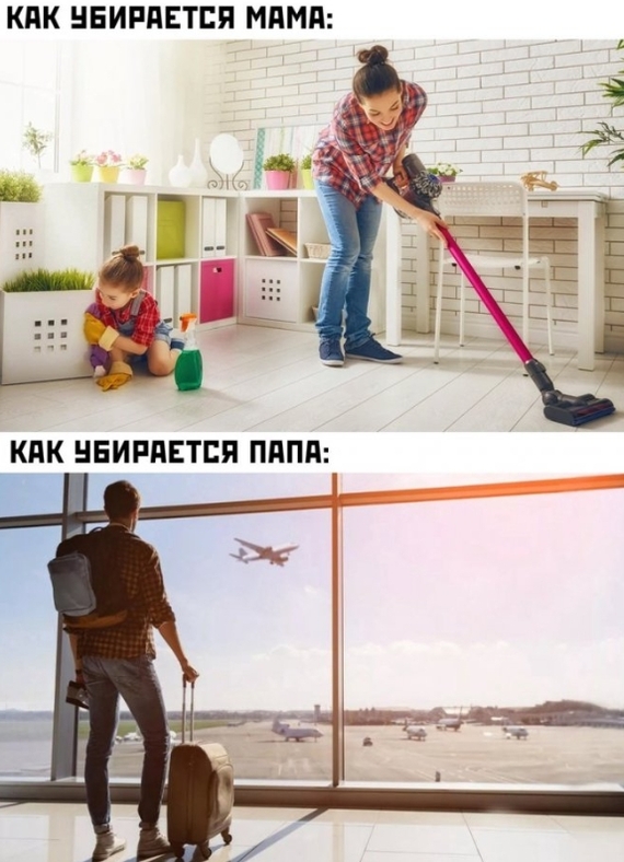 как убирается папа