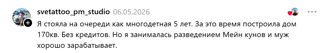 разводила мейнкунов