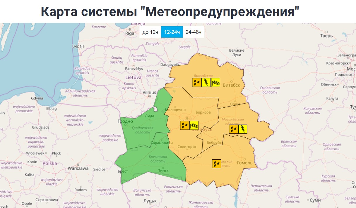 оранжевый уровень опасности в Беларуси 22 сентября