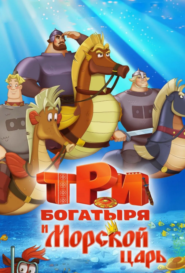 богатыри77.png