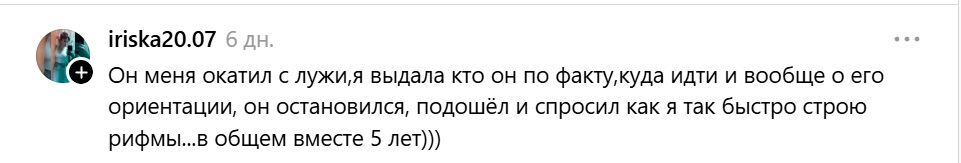 окатил из лужи