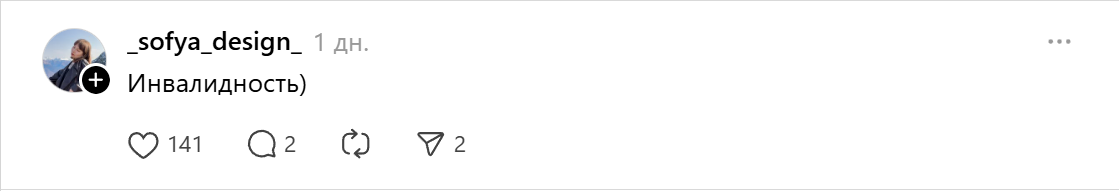 инвалидность