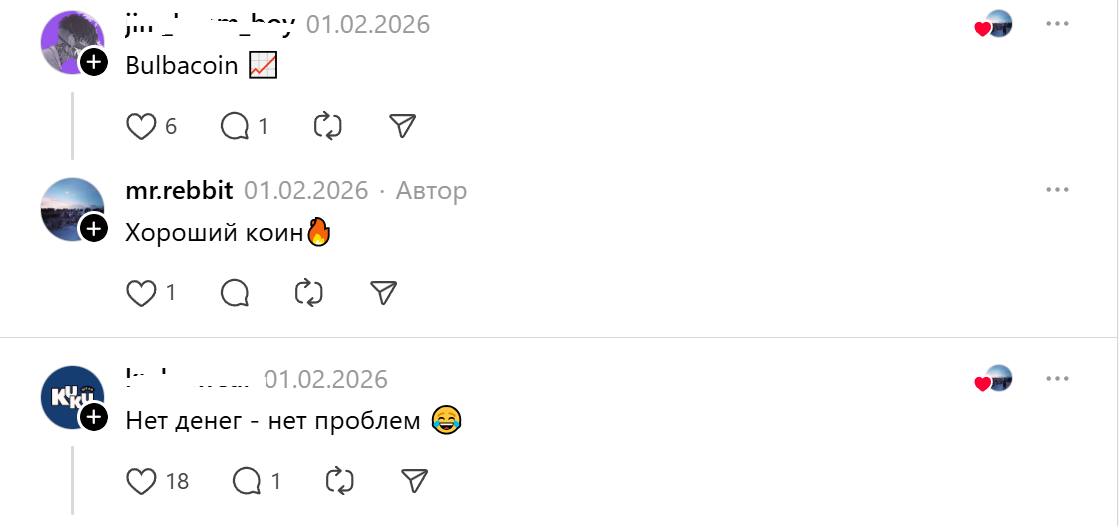 вклад-бульбакойн